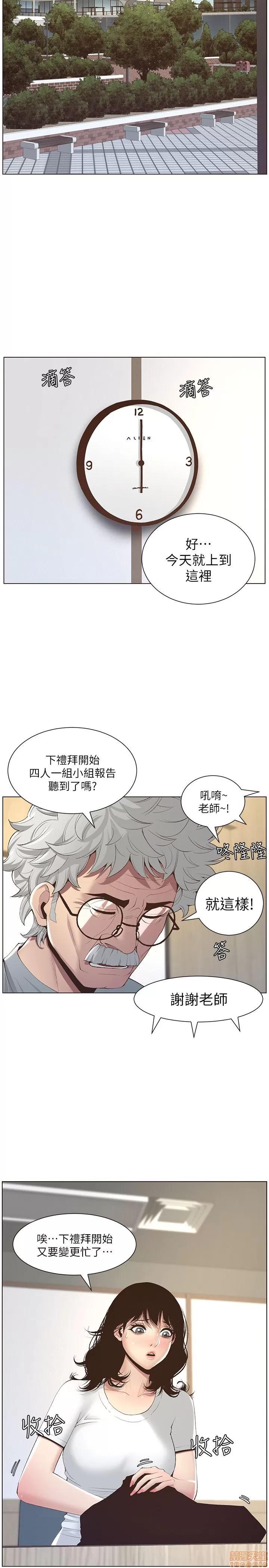 姊妹與繼父 姊妹與繼父 第211页