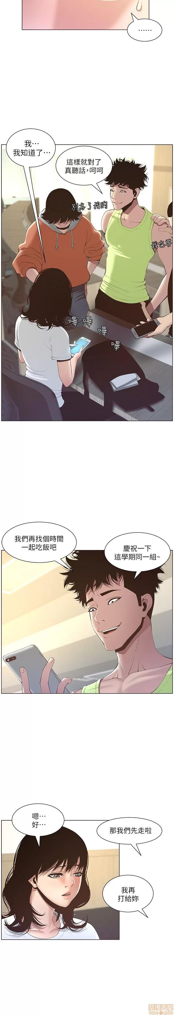 姊妹與繼父 姊妹與繼父 第216页