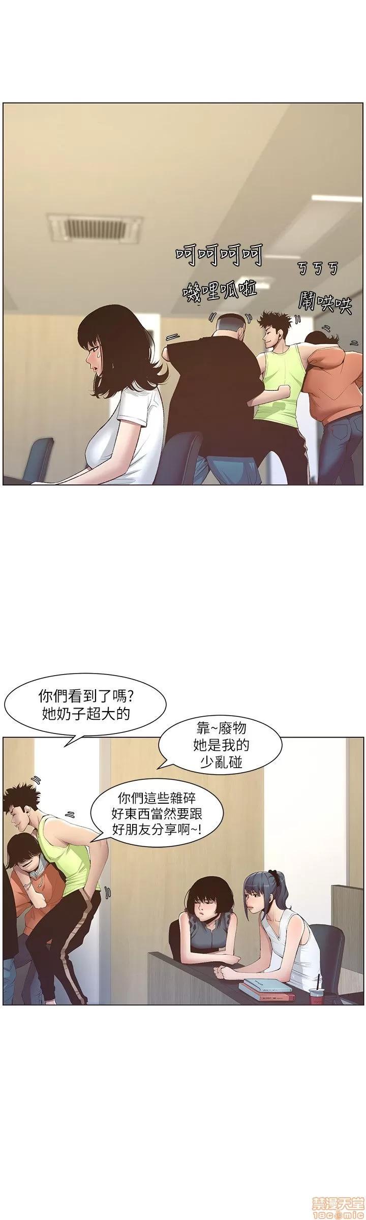 姊妹與繼父 姊妹與繼父 第217页