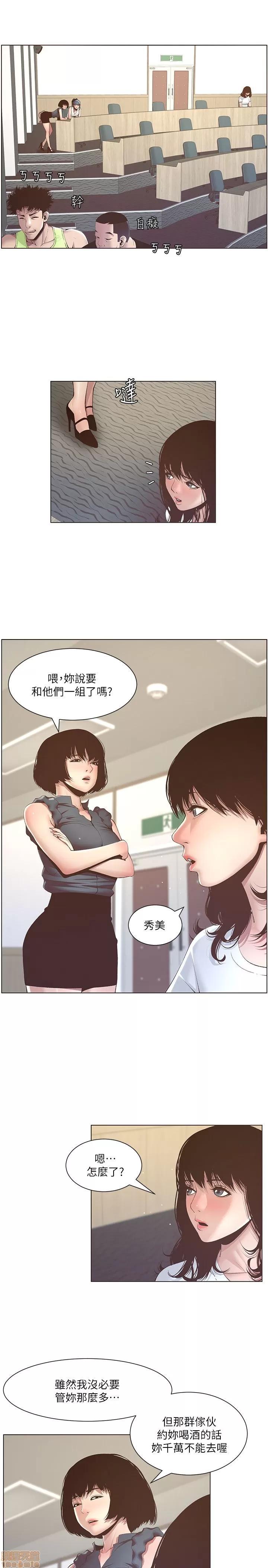 姊妹與繼父 姊妹與繼父 第218页