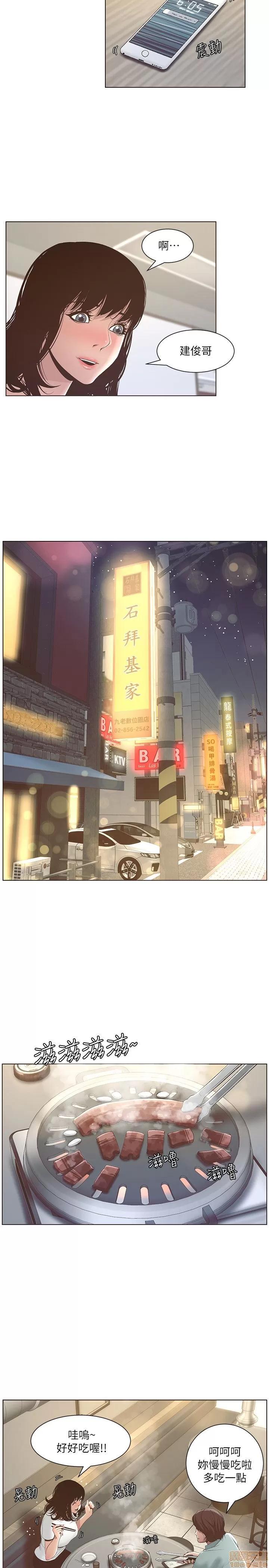 姊妹與繼父 姊妹與繼父 第220页