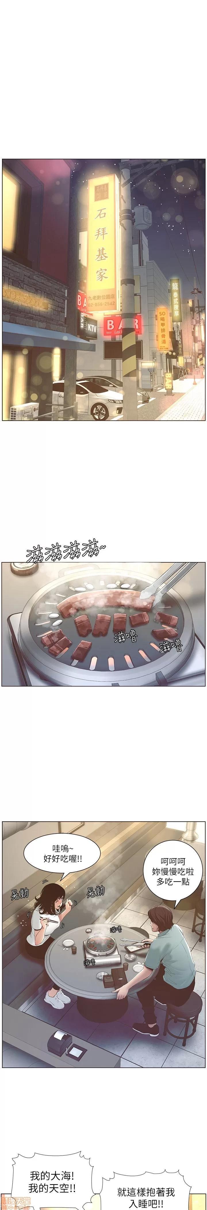 姊妹與繼父 姊妹與繼父 第224页