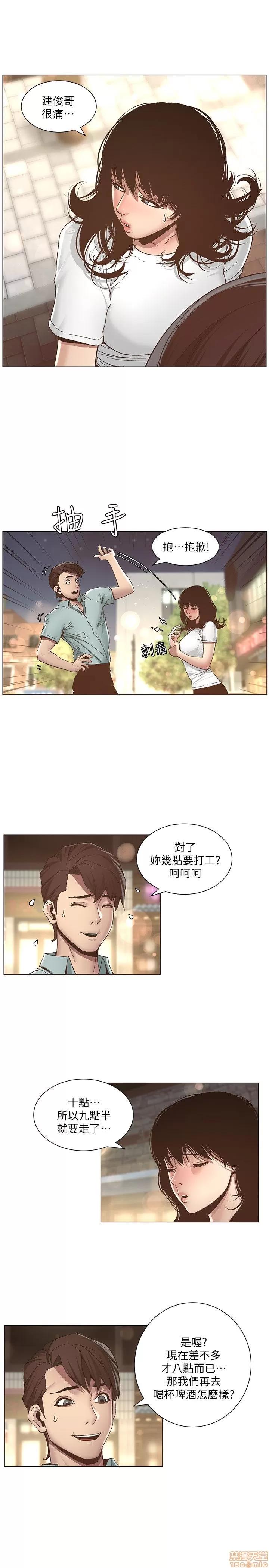 姊妹與繼父 姊妹與繼父 第227页