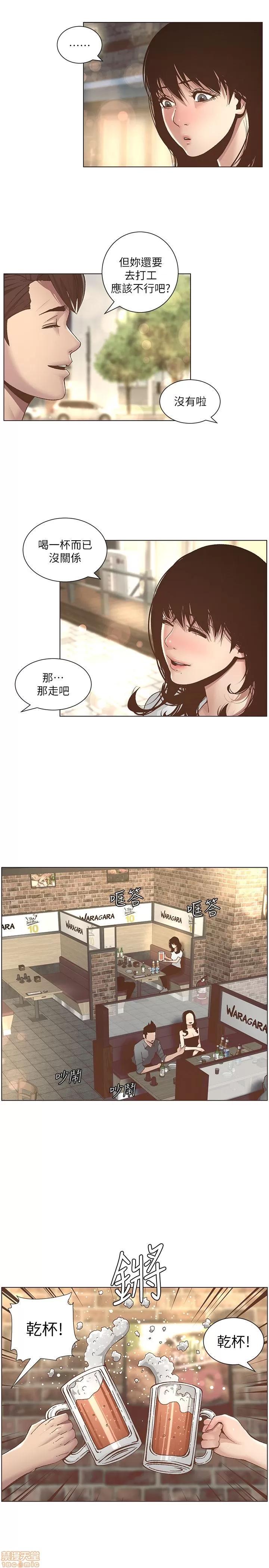 姊妹與繼父 姊妹與繼父 第228页