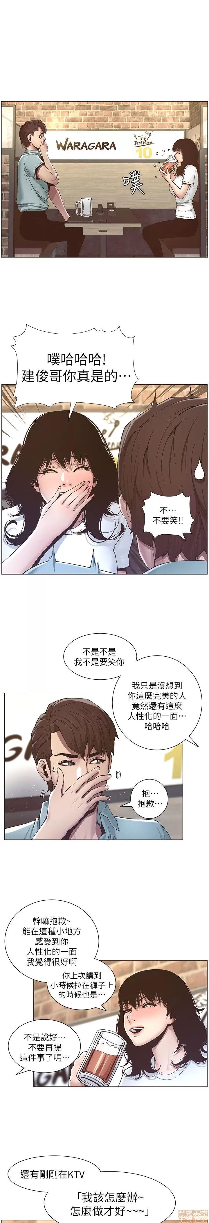 姊妹與繼父 姊妹與繼父 第231页
