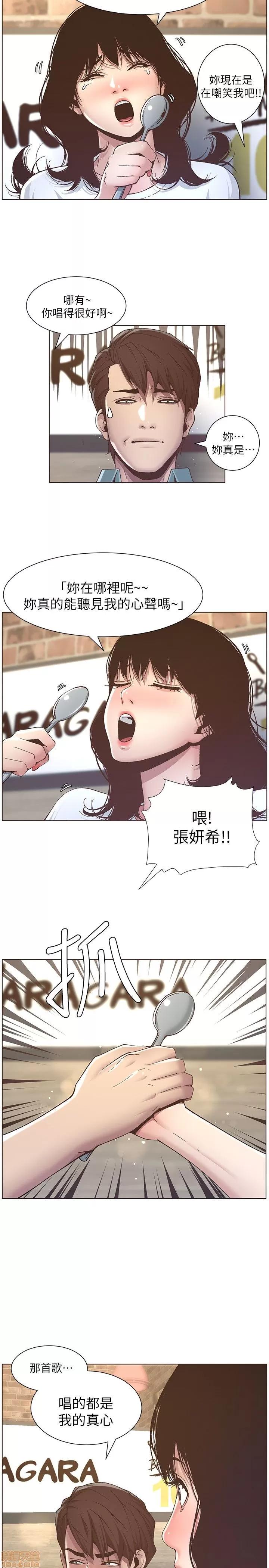 姊妹與繼父 姊妹與繼父 第232页