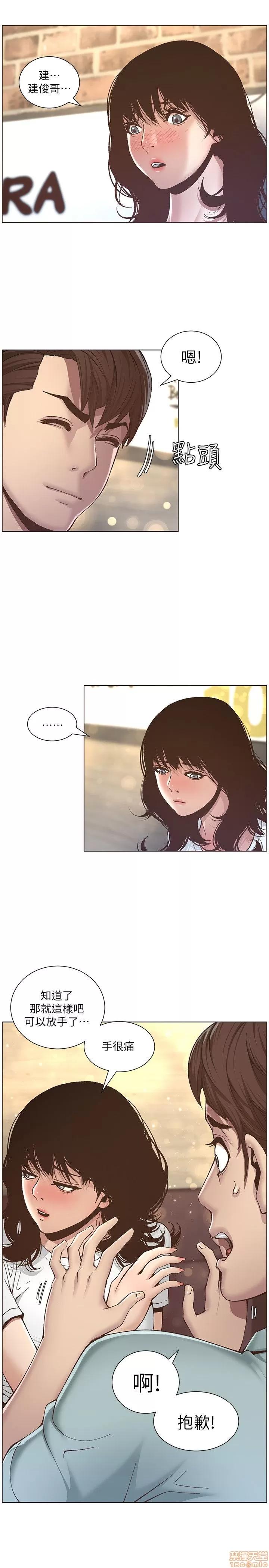 姊妹與繼父 姊妹與繼父 第236页