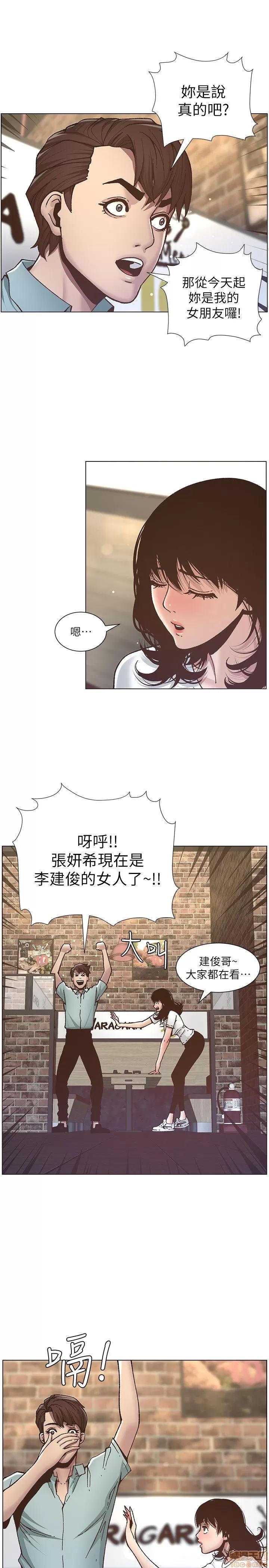 姊妹與繼父 姊妹與繼父 第237页