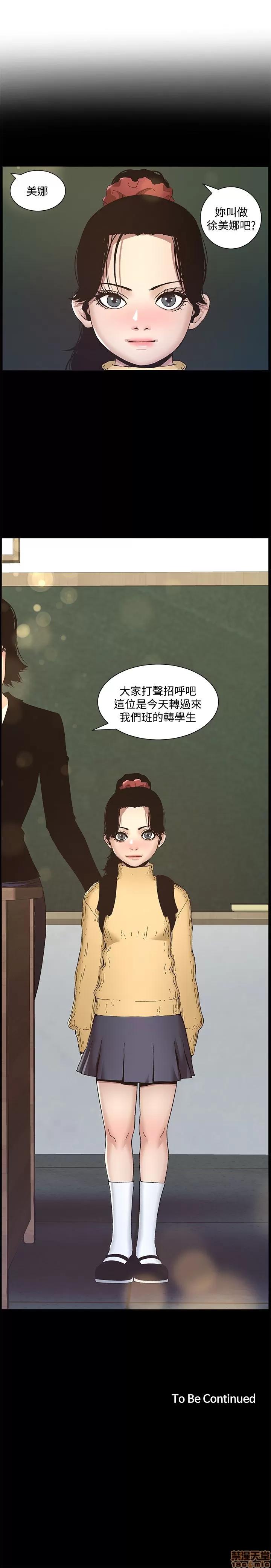 姊妹與繼父 姊妹與繼父 第247页