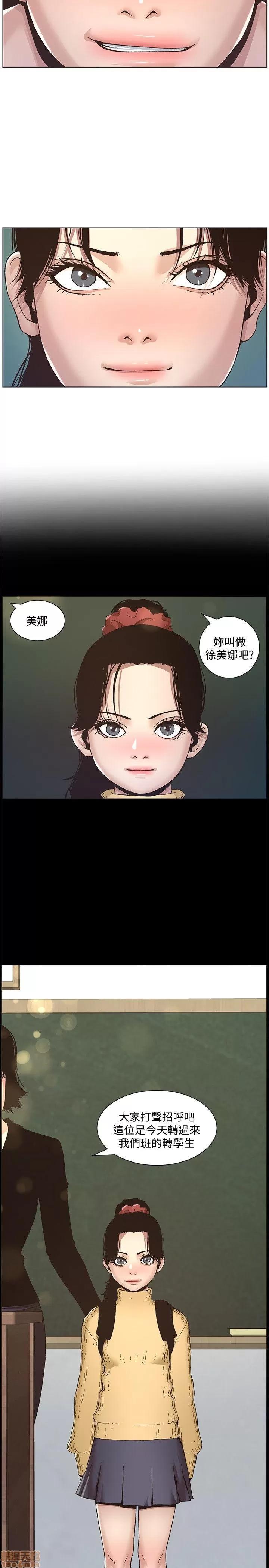 姊妹與繼父 姊妹與繼父 第249页
