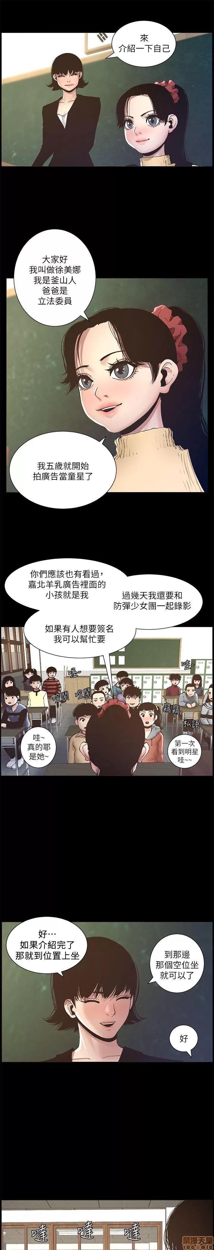 姊妹與繼父 姊妹與繼父 第251页