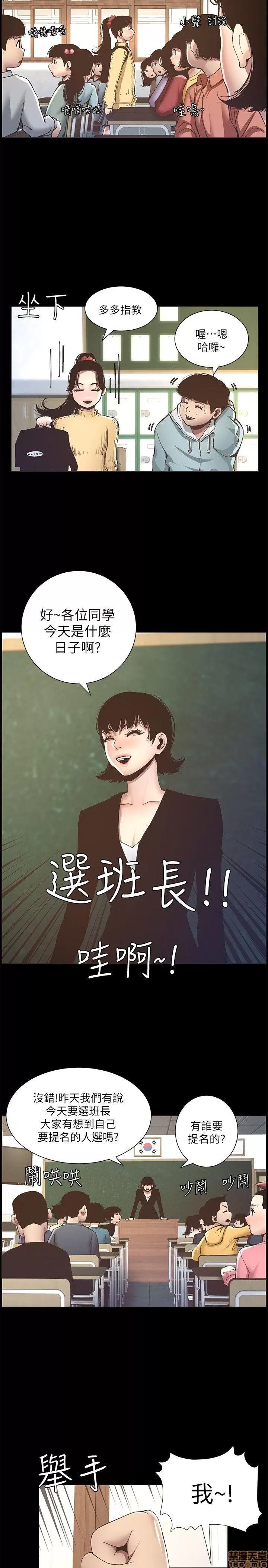 姊妹與繼父 姊妹與繼父 第252页
