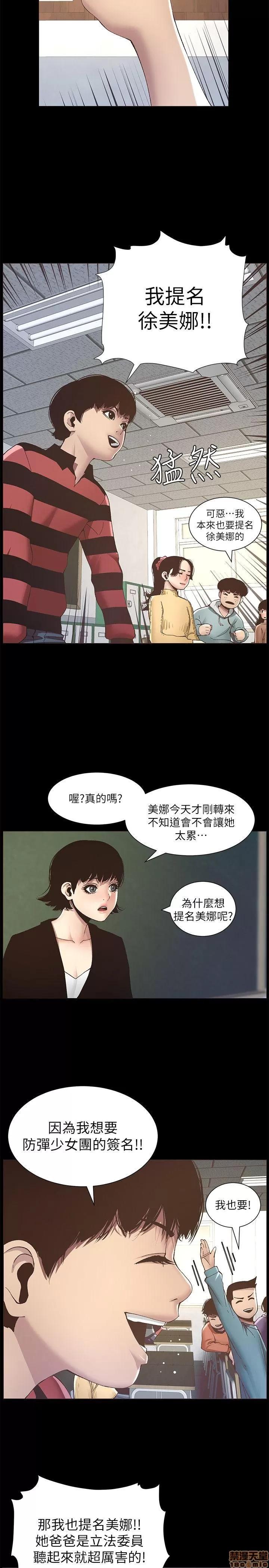 姊妹與繼父 姊妹與繼父 第253页