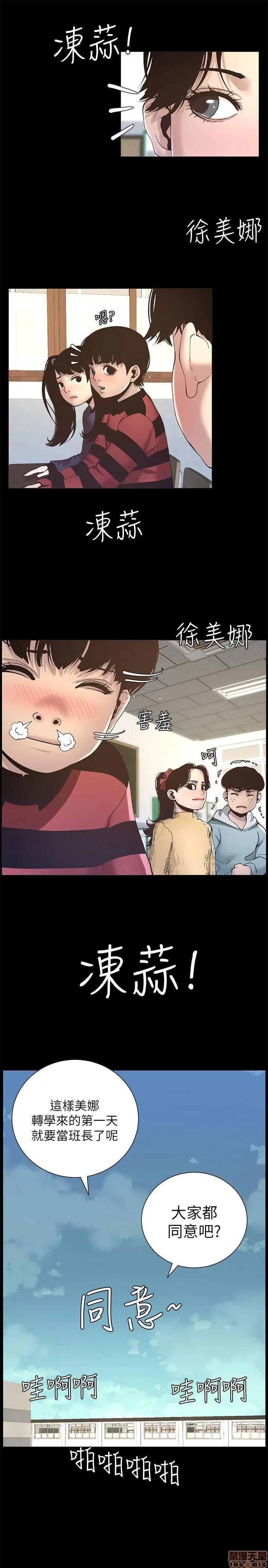 姊妹與繼父 姊妹與繼父 第255页