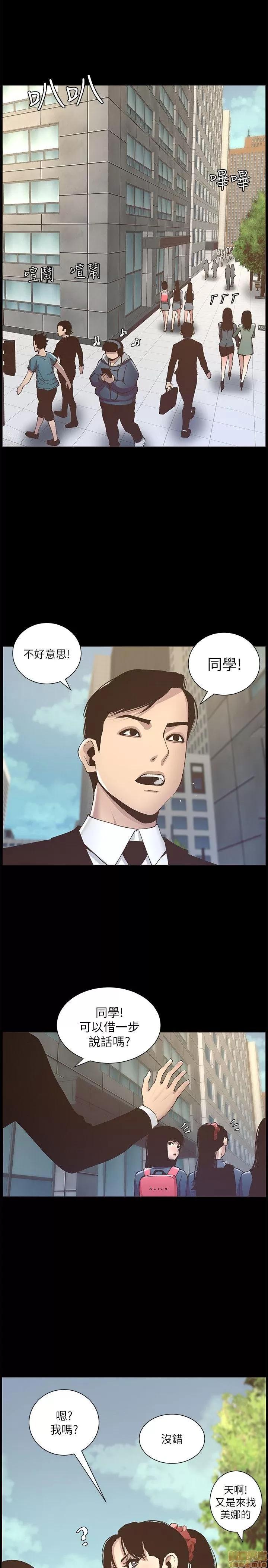 姊妹與繼父 姊妹與繼父 第256页