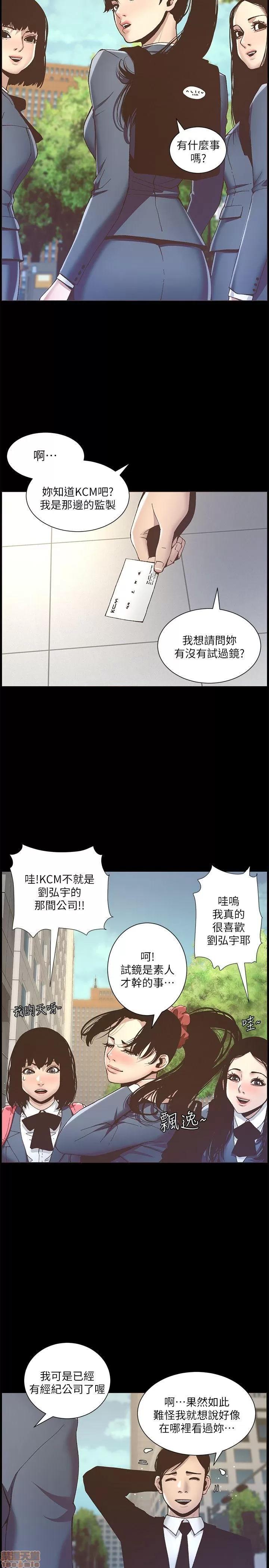 姊妹與繼父 姊妹與繼父 第257页