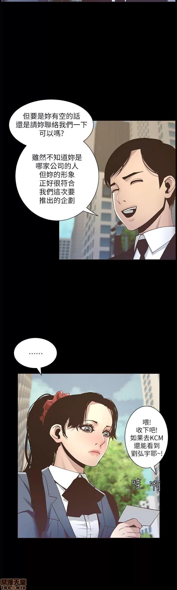 姊妹與繼父 姊妹與繼父 第258页