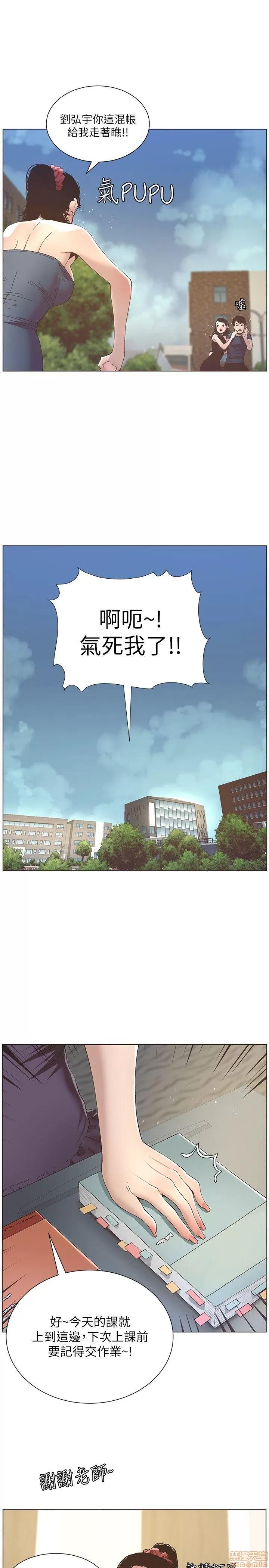 姊妹與繼父 姊妹與繼父 第263页