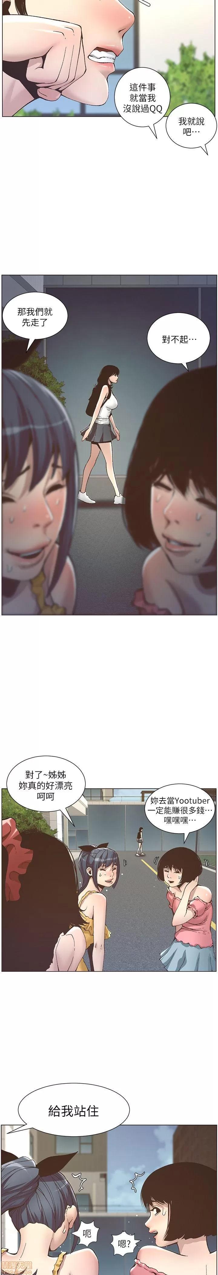 姊妹與繼父 姊妹與繼父 第268页