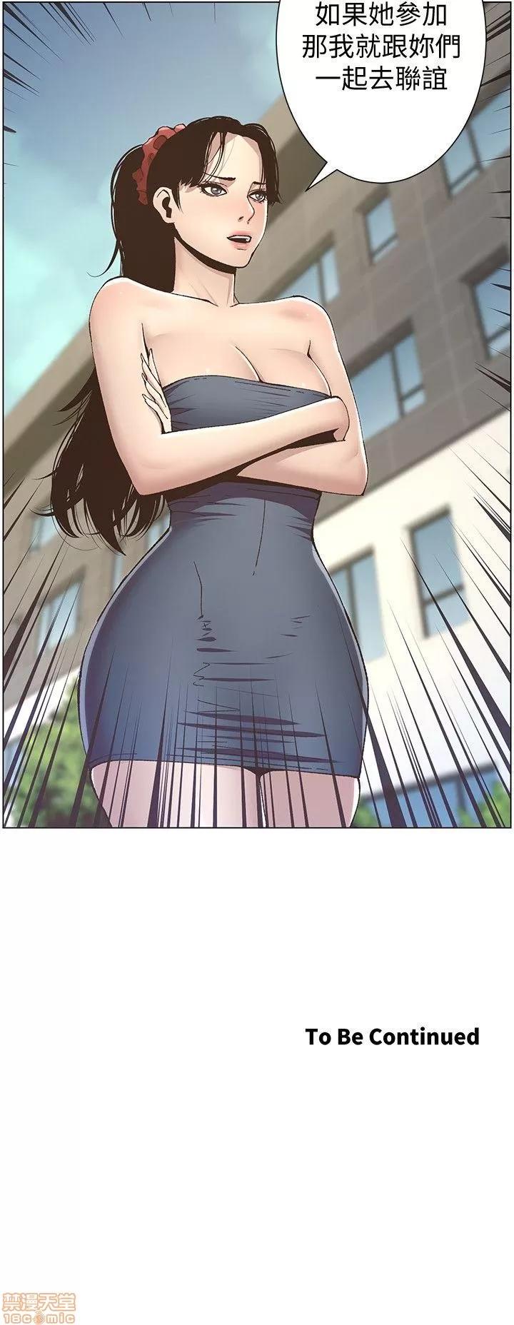 姊妹與繼父 姊妹與繼父 第272页