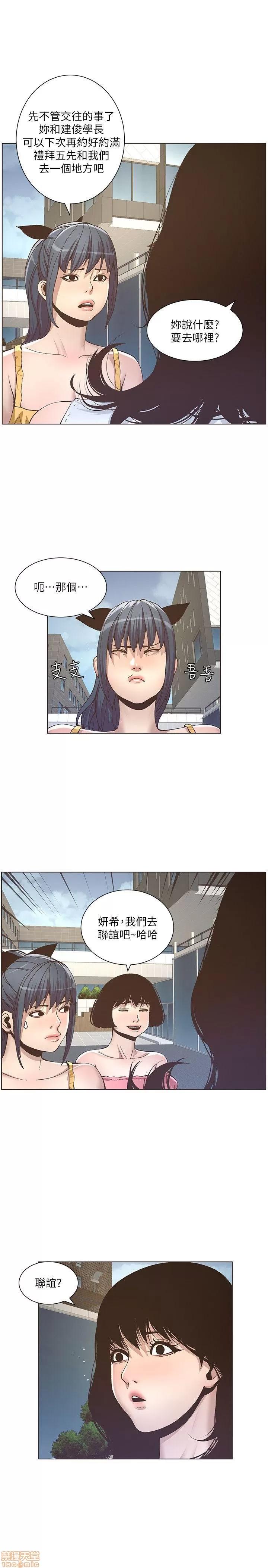 姊妹與繼父 姊妹與繼父 第280页