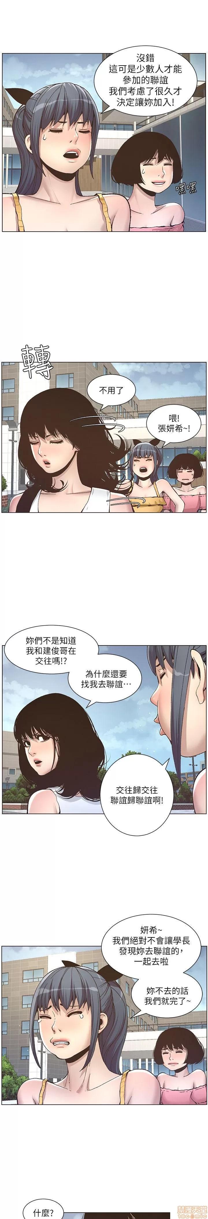 姊妹與繼父 姊妹與繼父 第281页