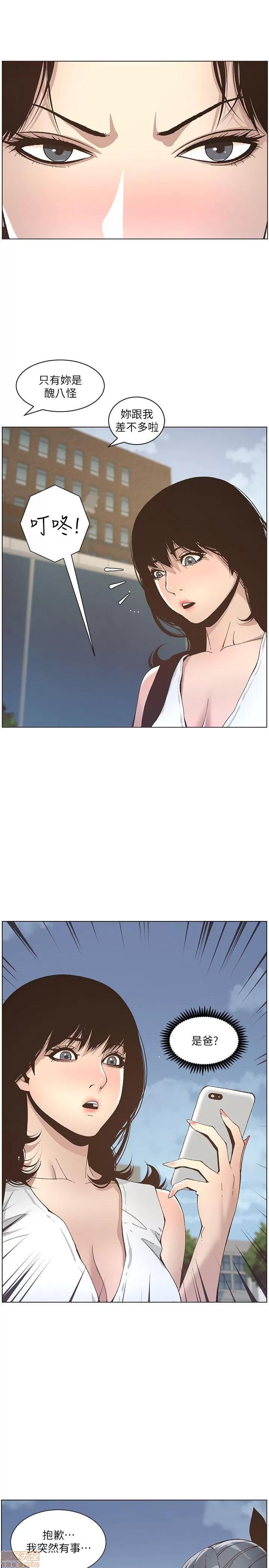 姊妹與繼父 姊妹與繼父 第285页