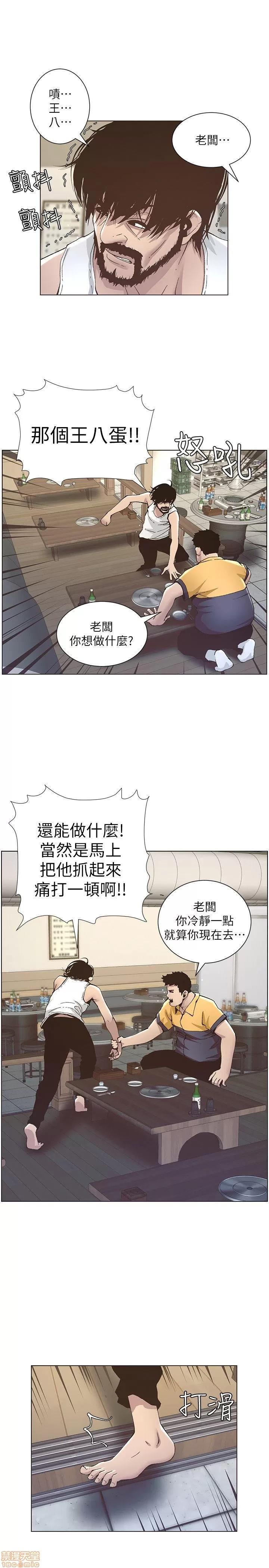 姊妹與繼父 姊妹與繼父 第294页