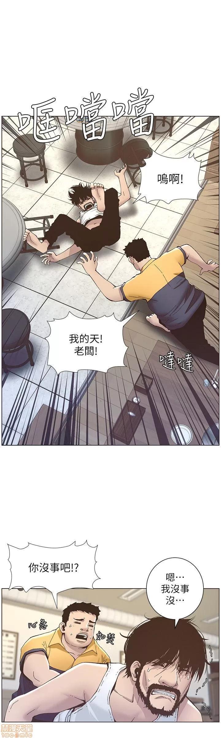 姊妹與繼父 姊妹與繼父 第295页