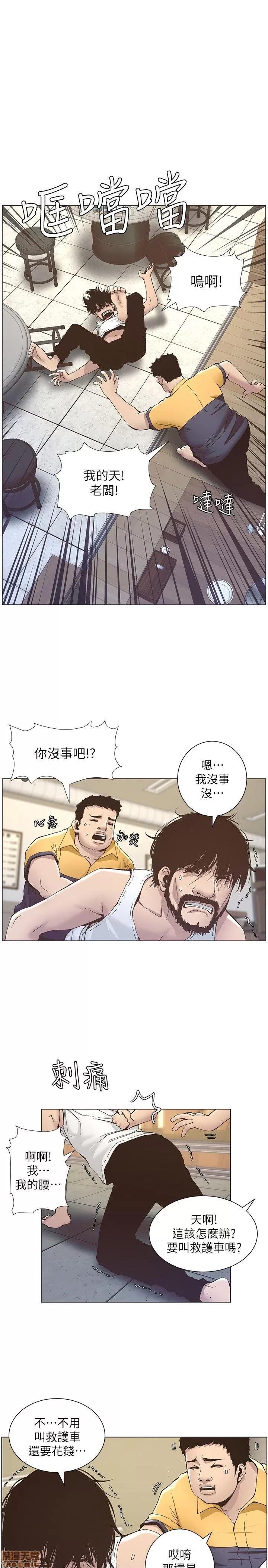 姊妹與繼父 姊妹與繼父_11-20.zip 第1页