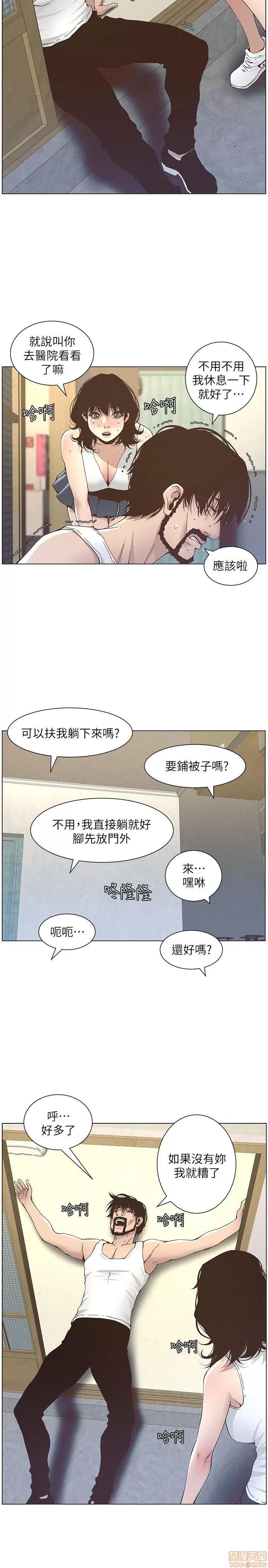 姊妹與繼父 姊妹與繼父_11-20.zip 第5页