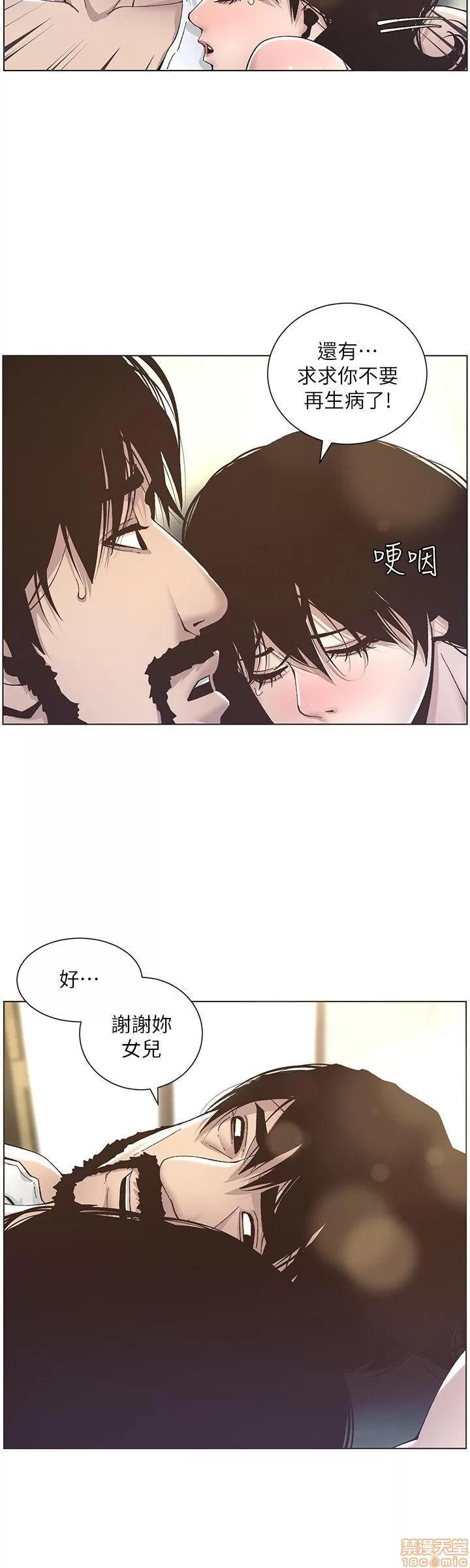 姊妹與繼父 姊妹與繼父_11-20.zip 第7页