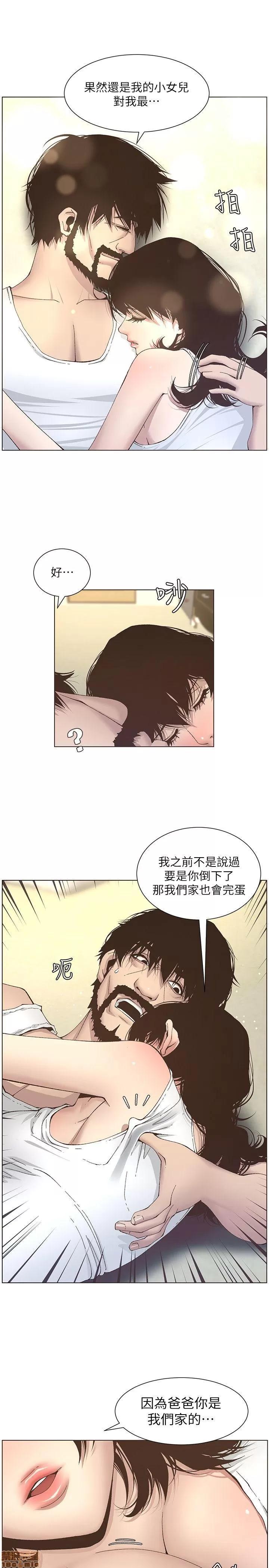 姊妹與繼父 姊妹與繼父_11-20.zip 第8页