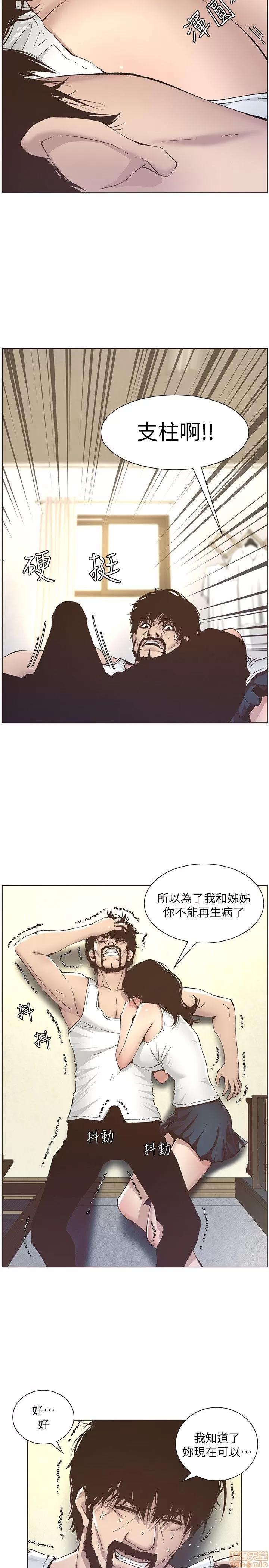 姊妹與繼父 姊妹與繼父_11-20.zip 第9页