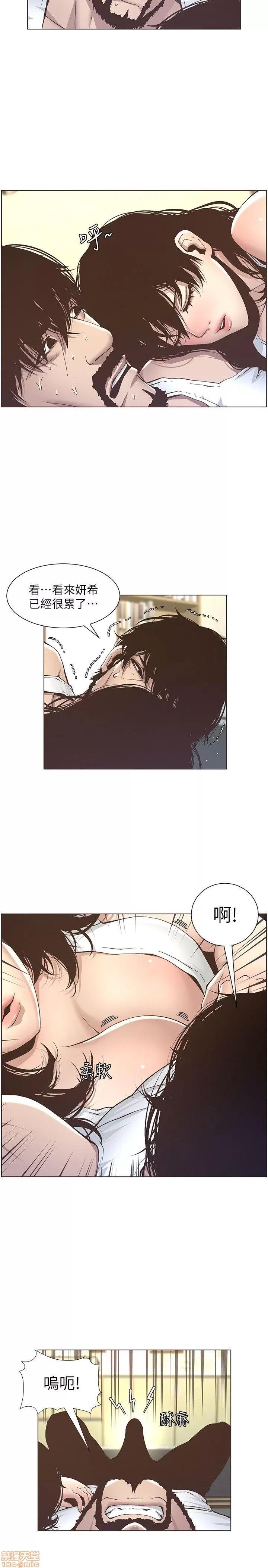 姊妹與繼父 姊妹與繼父_11-20.zip 第10页