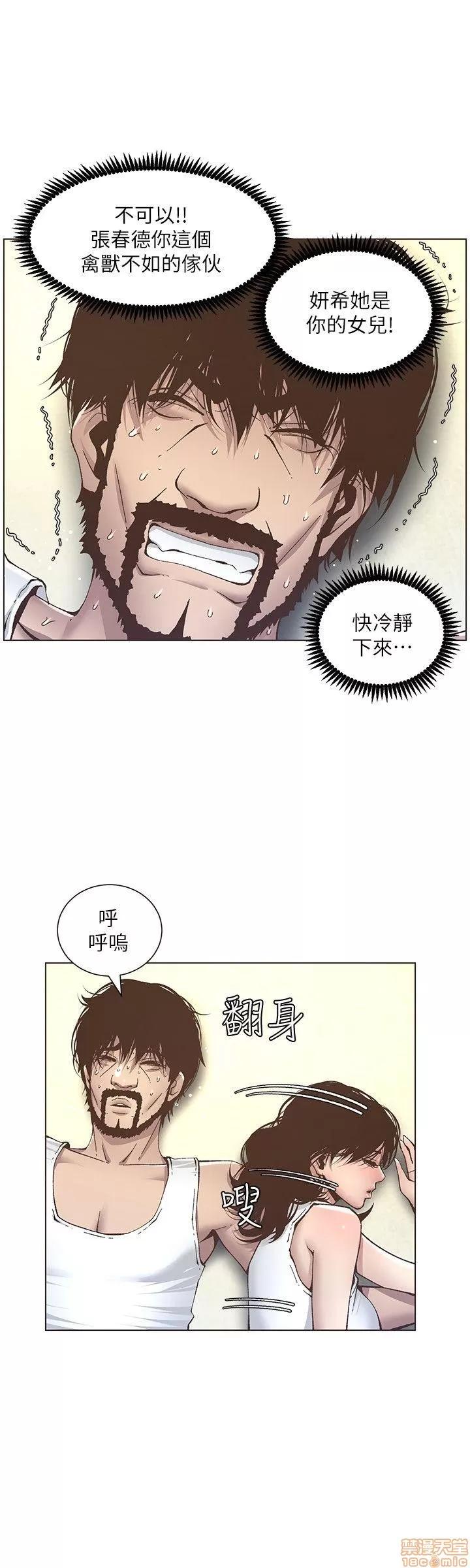 姊妹與繼父 姊妹與繼父_11-20.zip 第11页