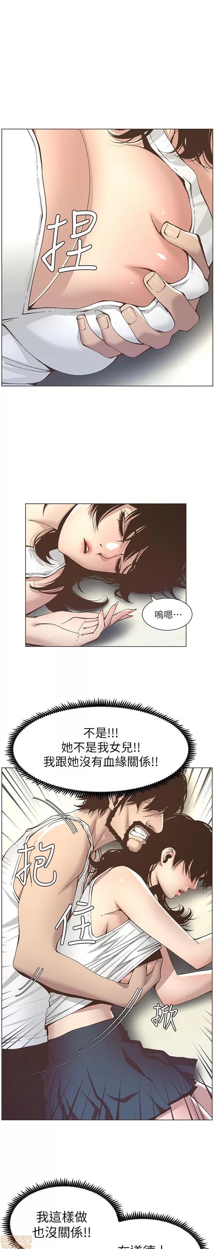 姊妹與繼父 姊妹與繼父_11-20.zip 第13页
