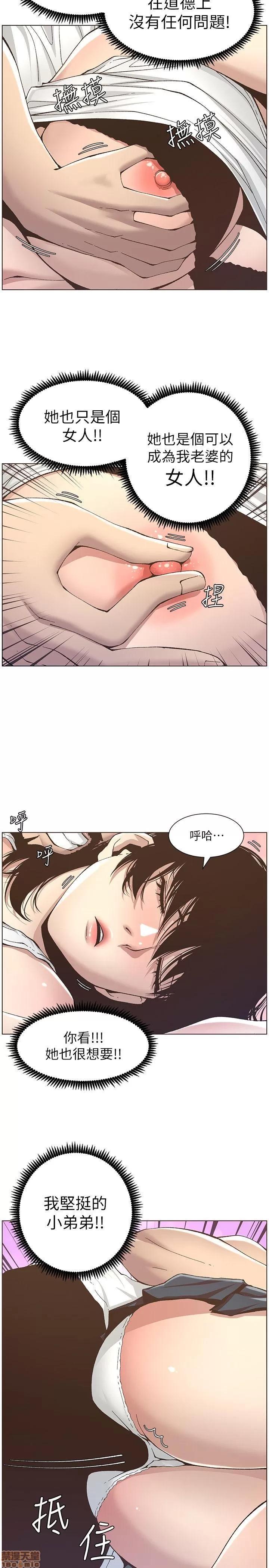 姊妹與繼父 姊妹與繼父_11-20.zip 第14页