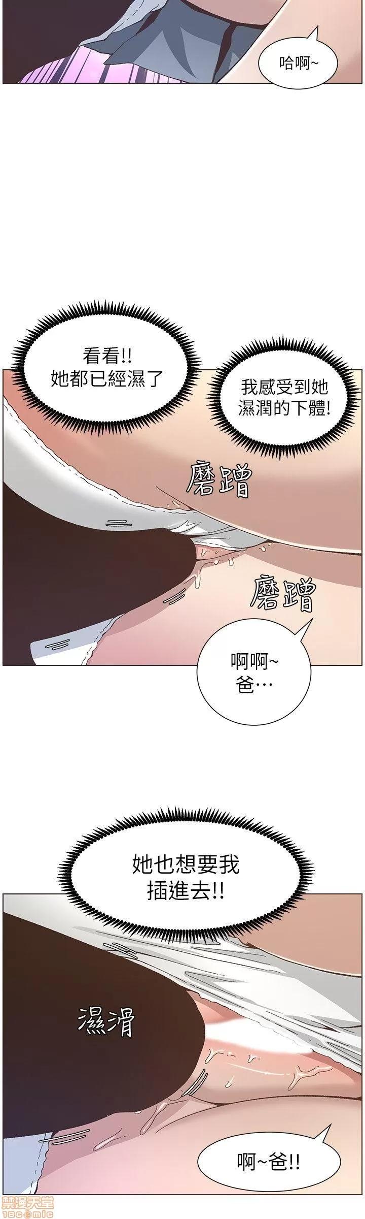 姊妹與繼父 姊妹與繼父_11-20.zip 第15页
