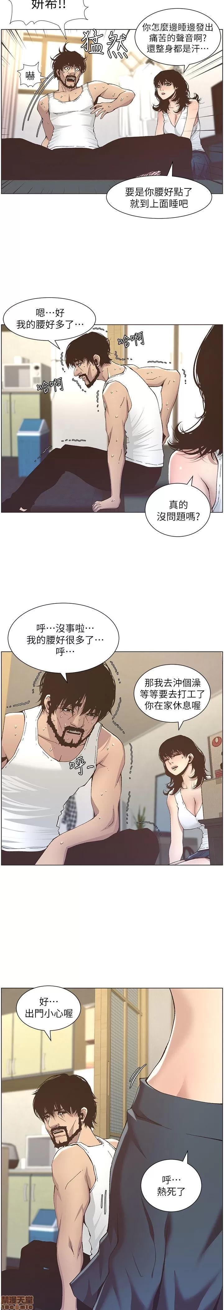姊妹與繼父 姊妹與繼父_11-20.zip 第17页