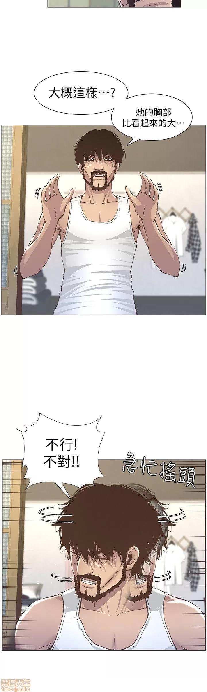 姊妹與繼父 姊妹與繼父_11-20.zip 第19页