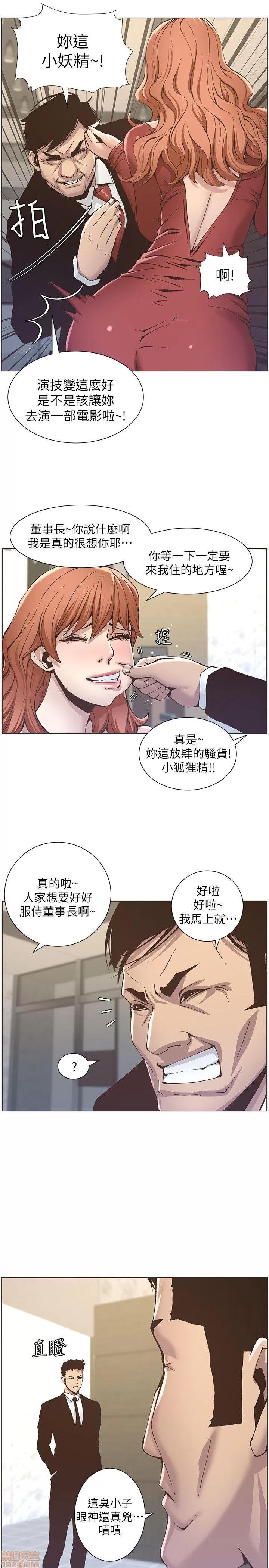 姊妹與繼父 姊妹與繼父_11-20.zip 第24页