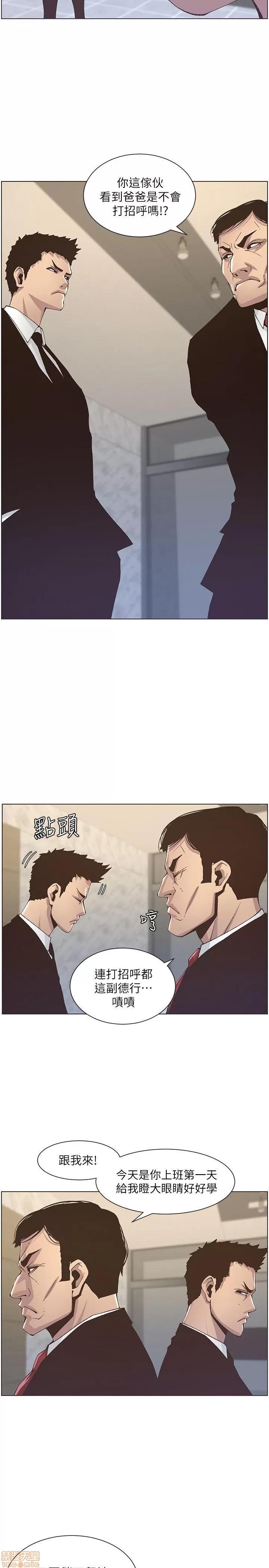 姊妹與繼父 姊妹與繼父_11-20.zip 第25页