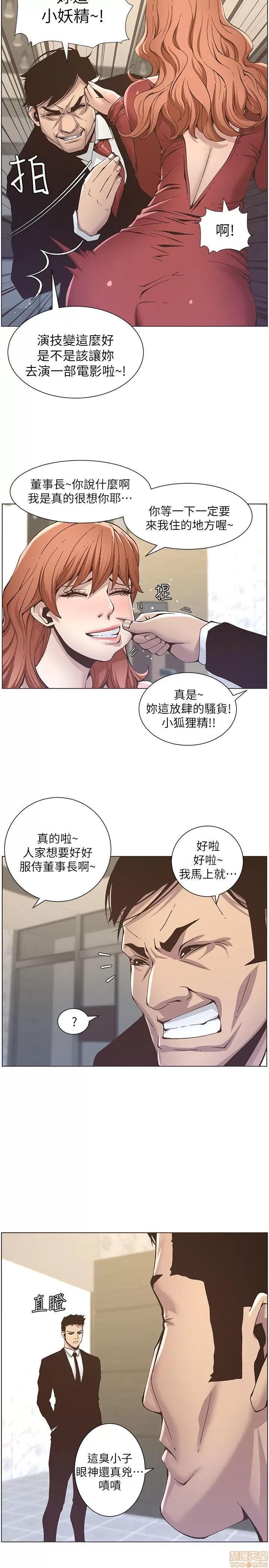 姊妹與繼父 姊妹與繼父_11-20.zip 第28页