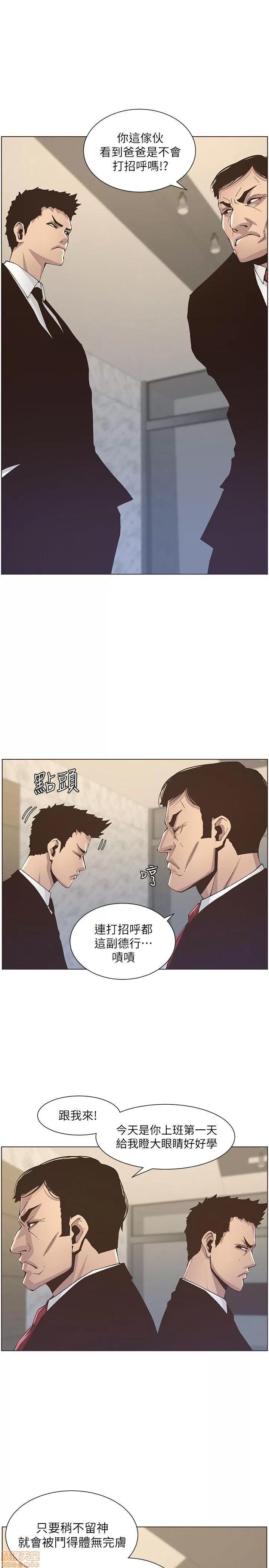 姊妹與繼父 姊妹與繼父_11-20.zip 第29页