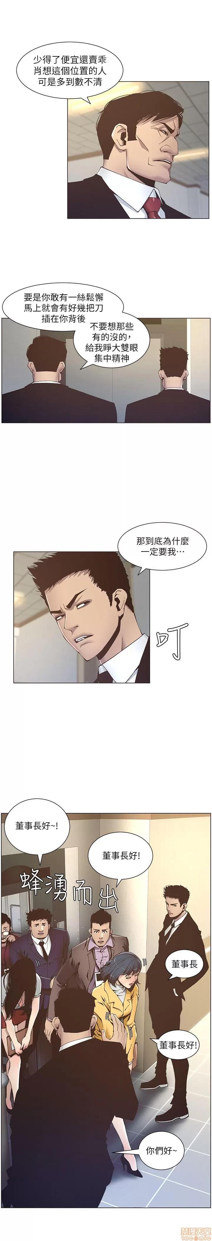 姊妹與繼父 姊妹與繼父_11-20.zip 第32页