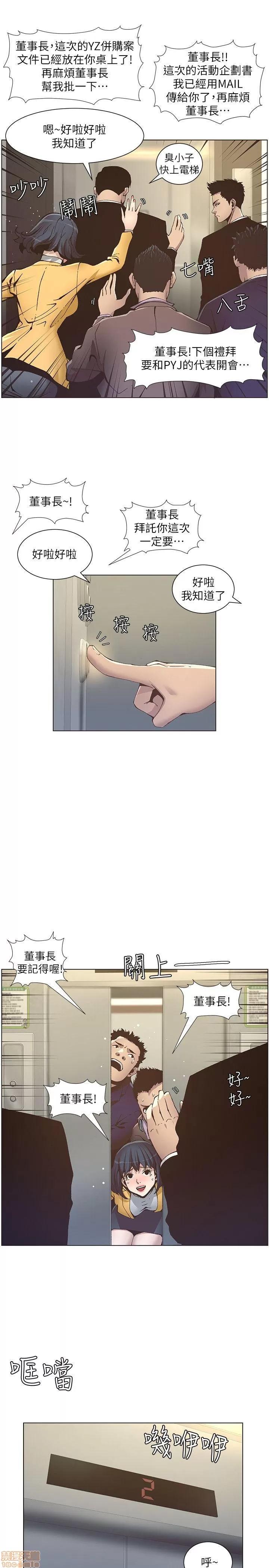 姊妹與繼父 姊妹與繼父_11-20.zip 第33页