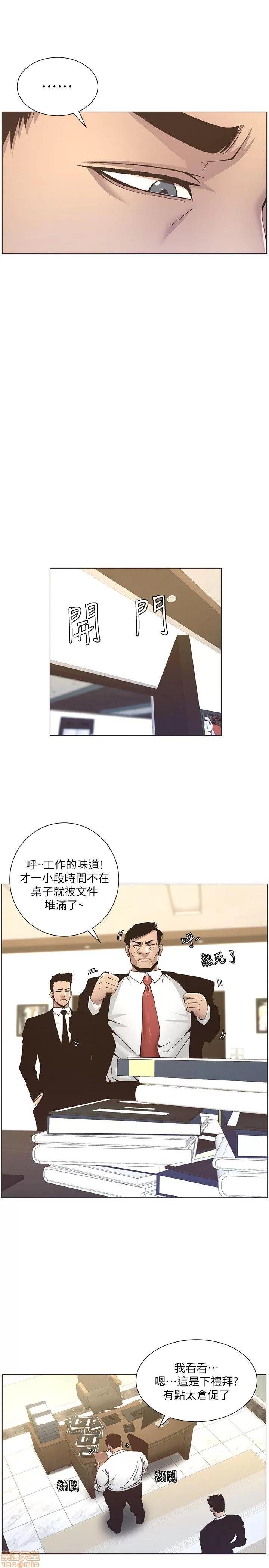 姊妹與繼父 姊妹與繼父_11-20.zip 第35页
