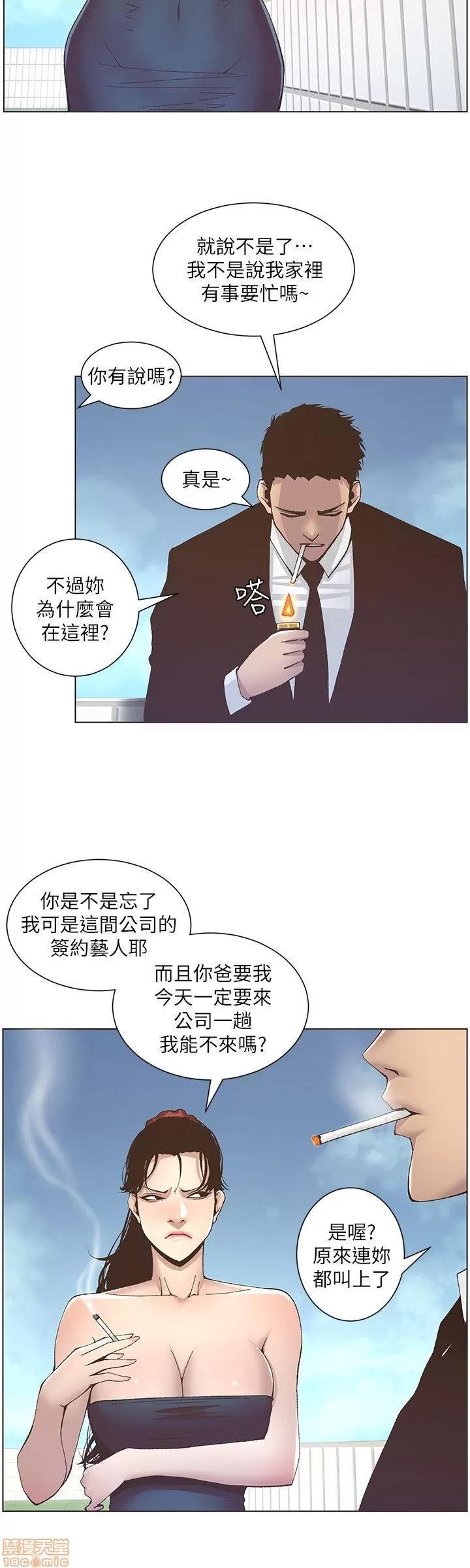 姊妹與繼父 姊妹與繼父_11-20.zip 第42页