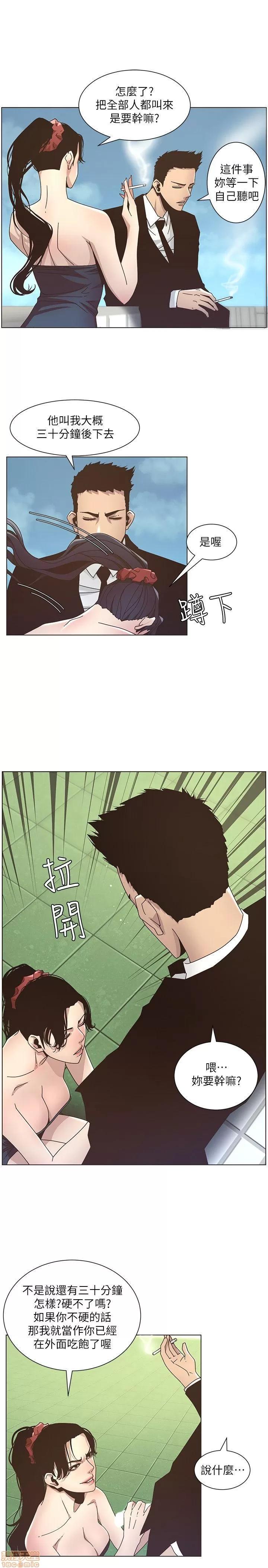 姊妹與繼父 姊妹與繼父_11-20.zip 第43页